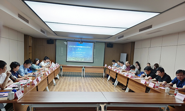 荆门市数字村落发展推进会进行会员单元座谈会（第三组）
