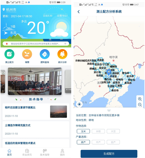 lewin乐玩官网自主研发的“土肥管家”APP