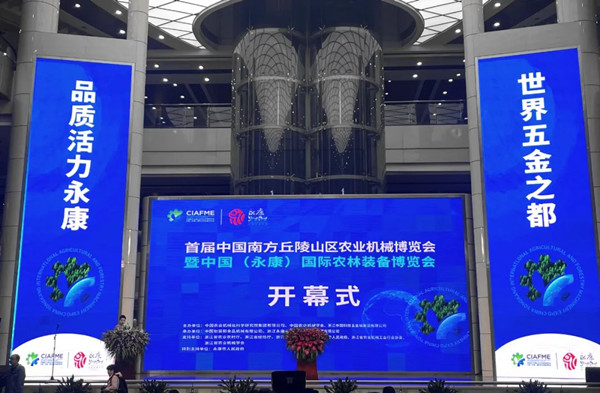 首办！lewin乐玩官网亮相中国(永康)国际农林设备展览会