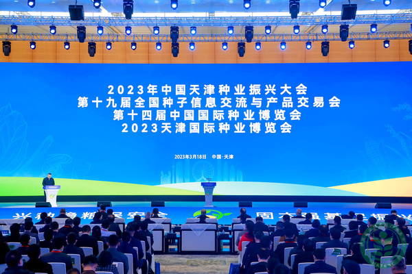 高颜值叠加高科技，lewin乐玩官网全新数字种业规划亮相全国种子双交会