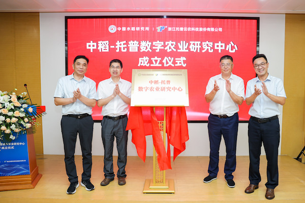 揭牌典礼.JPG
